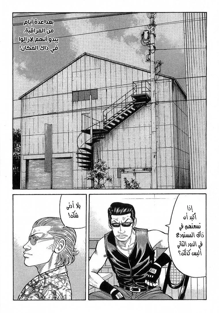 Read CROWS AR Manga Online