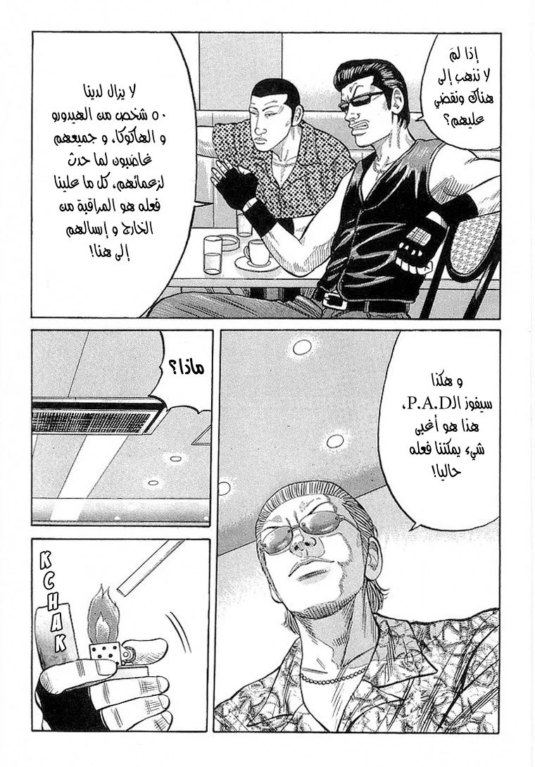 Read CROWS AR Manga Online