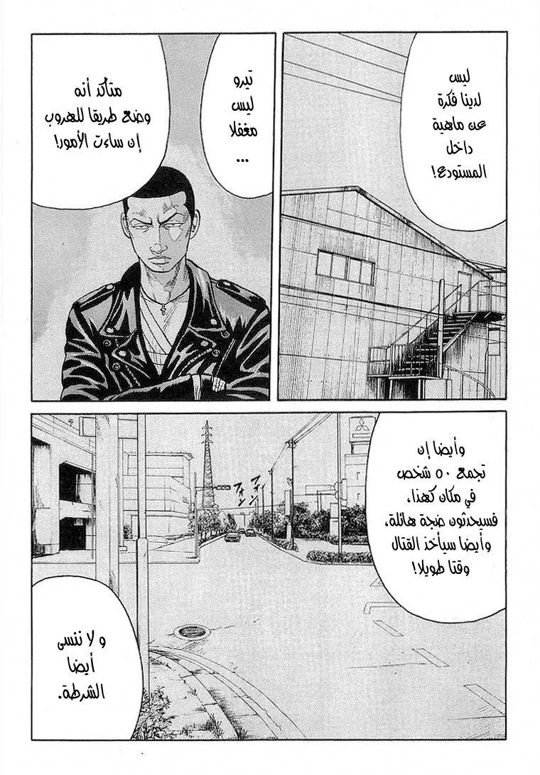 Read CROWS AR Manga Online