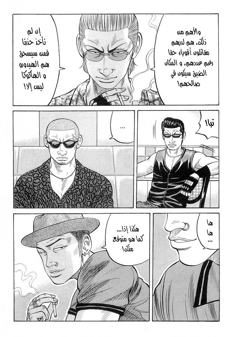 Read CROWS AR Manga Online