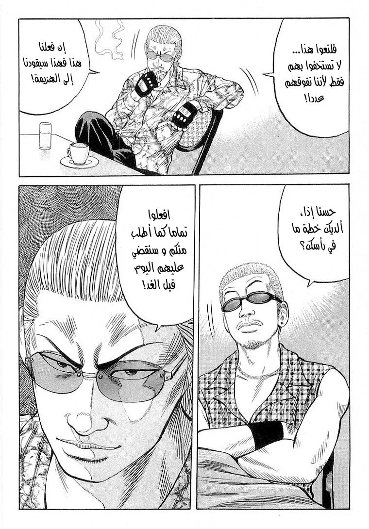 Read CROWS AR Manga Online