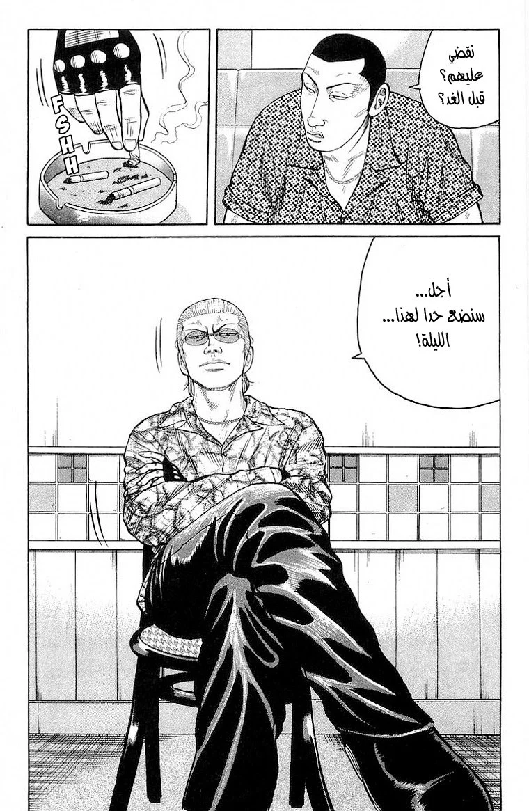 Read CROWS AR Manga Online