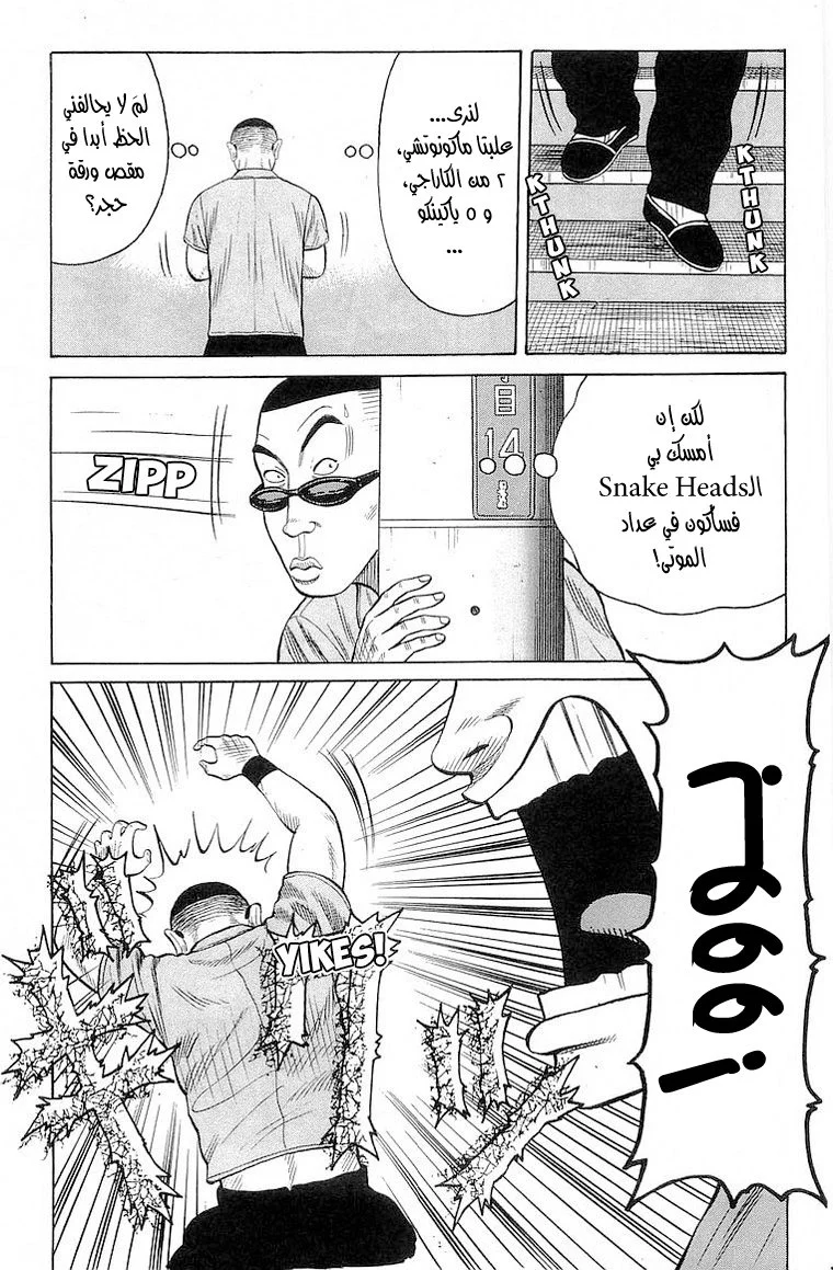 Read CROWS AR Manga Online