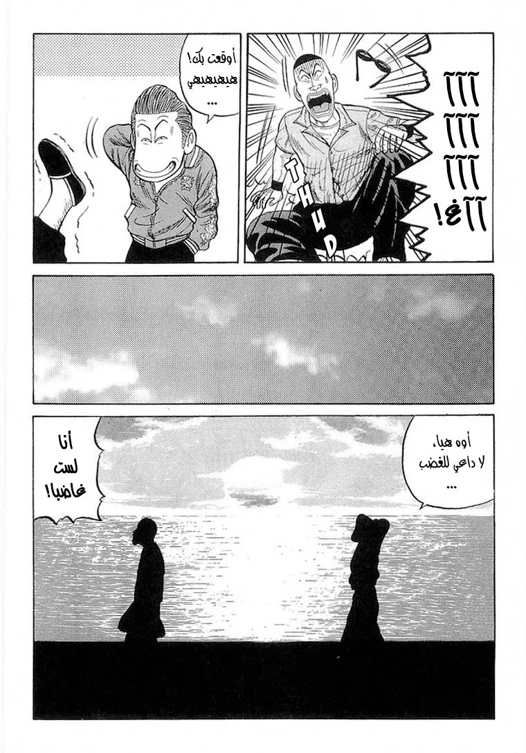 Read CROWS AR Manga Online