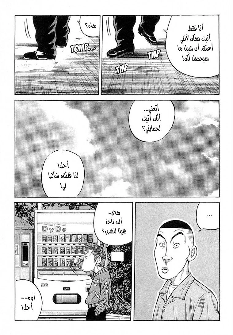 Read CROWS AR Manga Online