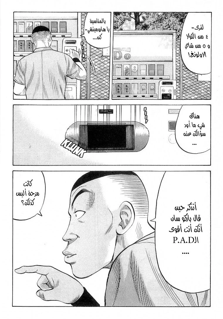 Read CROWS AR Manga Online