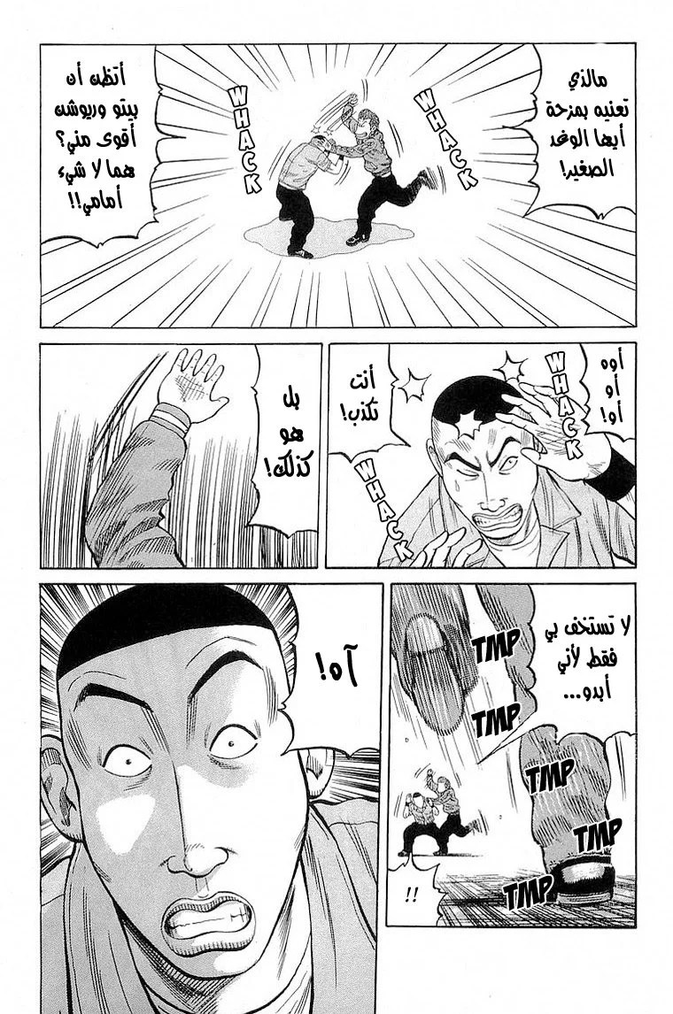 Read CROWS AR Manga Online