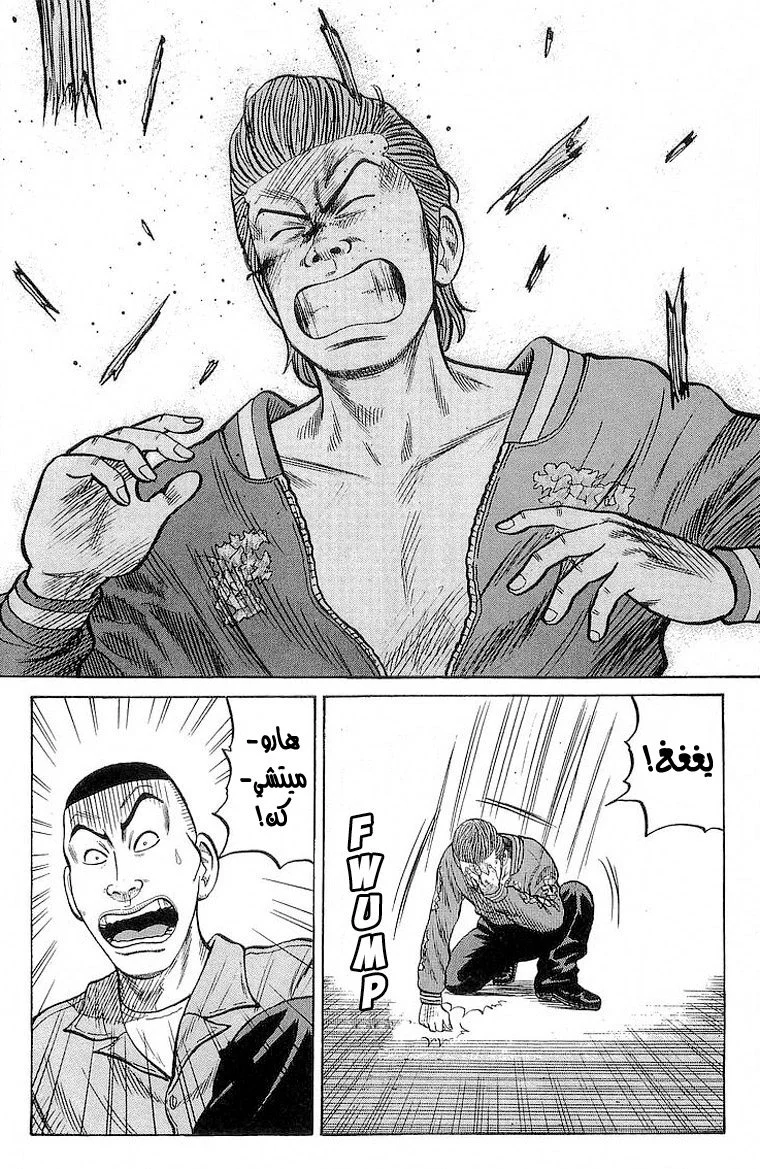 Read CROWS AR Manga Online