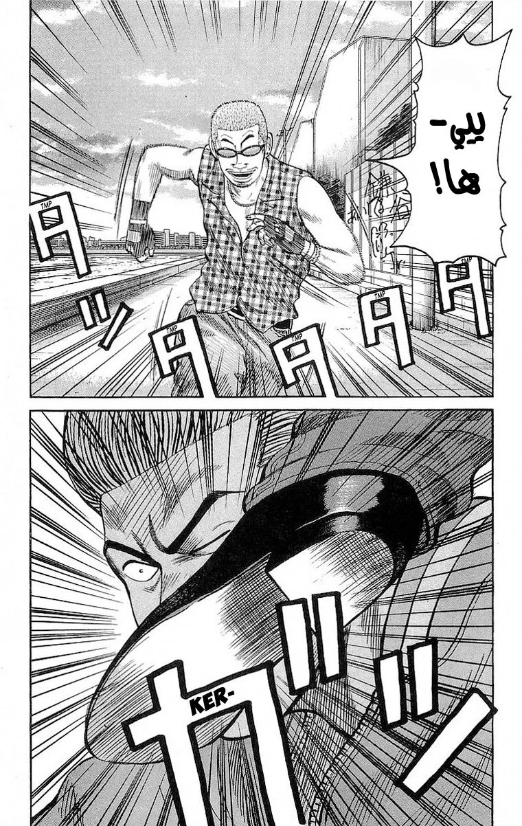 Read CROWS AR Manga Online