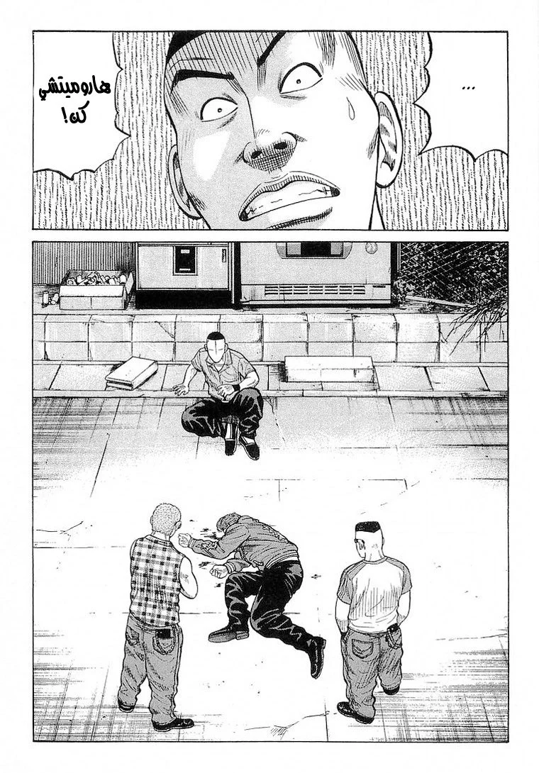 Read CROWS AR Manga Online