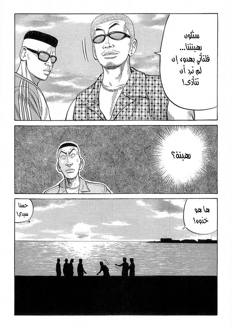 Read CROWS AR Manga Online