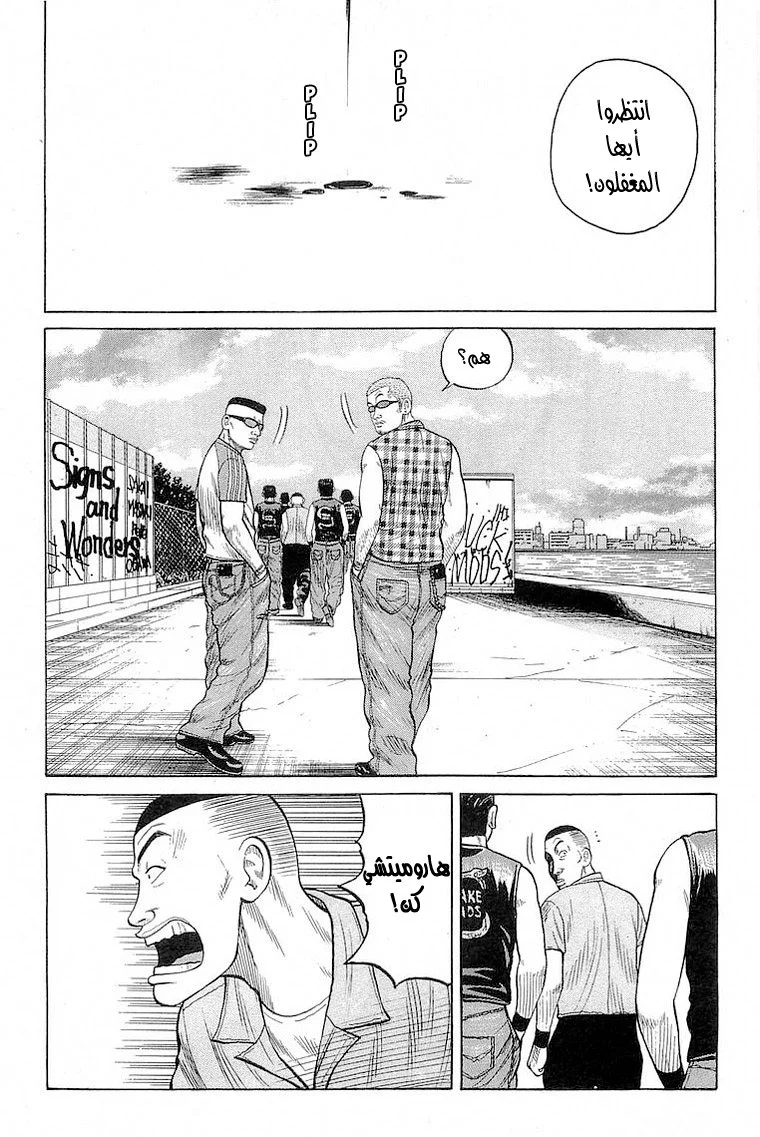 Read CROWS AR Manga Online