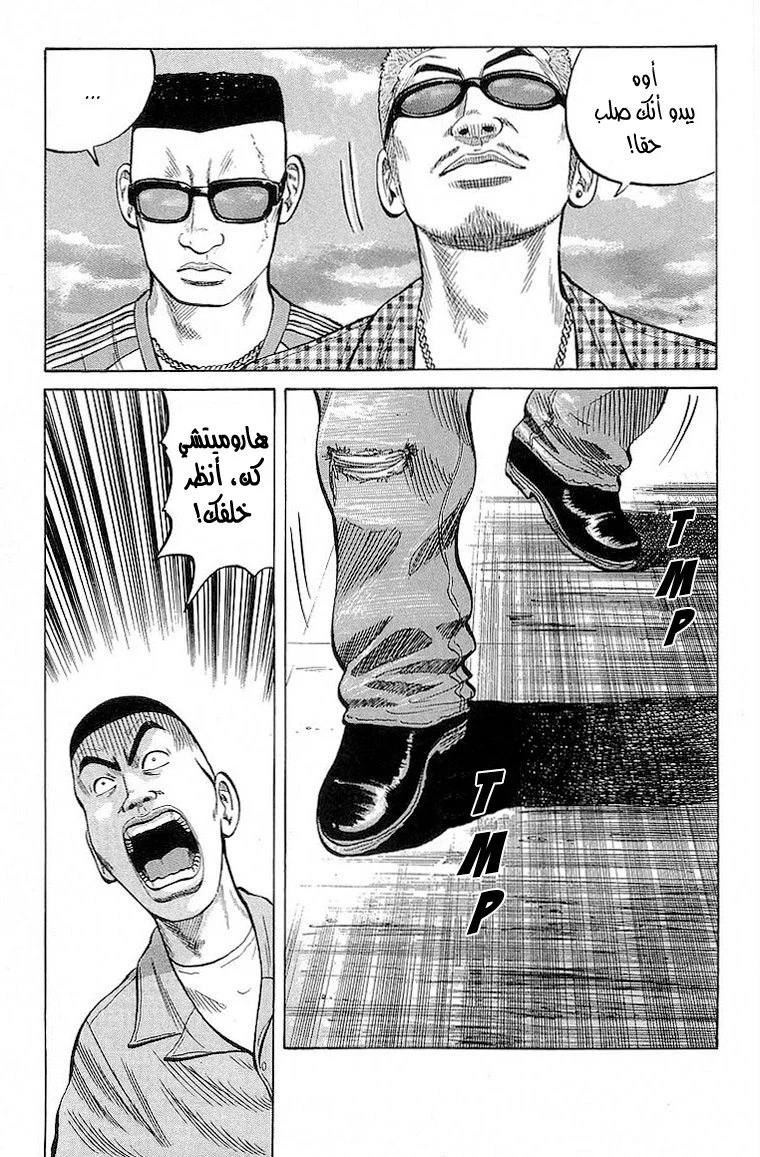 Read CROWS AR Manga Online