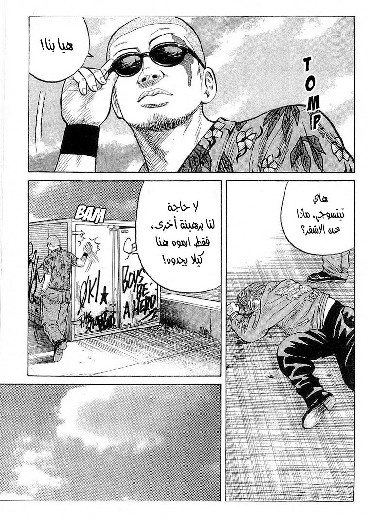 Read CROWS AR Manga Online