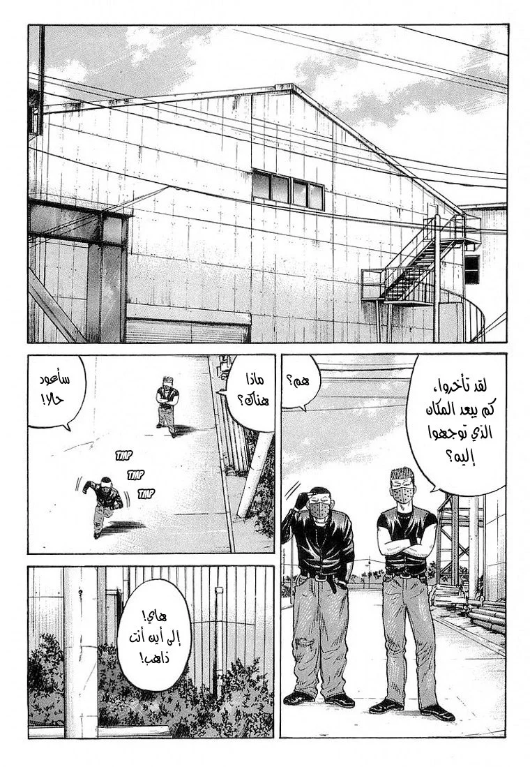 Read CROWS AR Manga Online