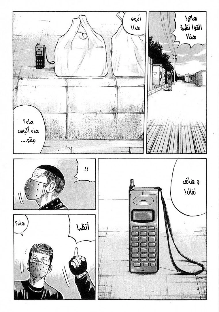 Read CROWS AR Manga Online