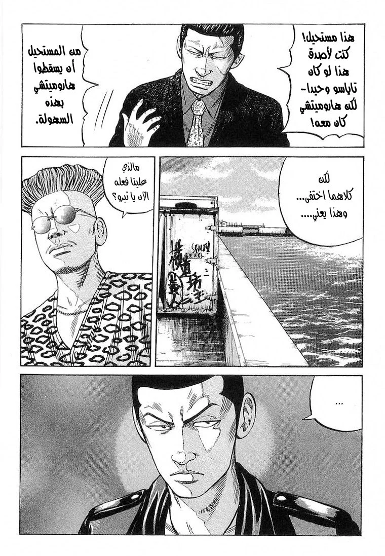 Read CROWS AR Manga Online