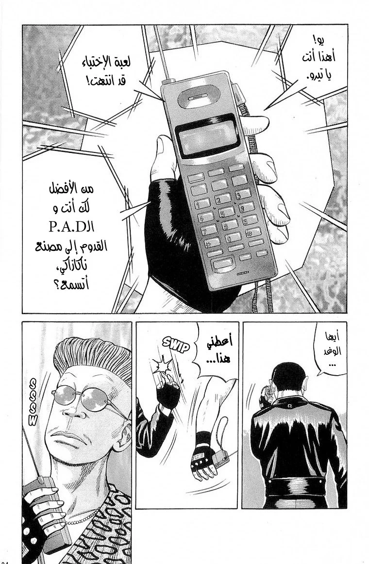 Read CROWS AR Manga Online