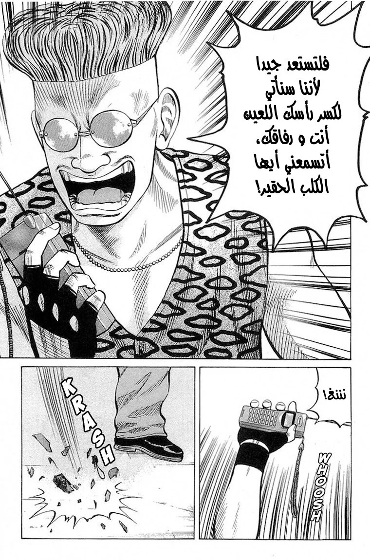 Read CROWS AR Manga Online