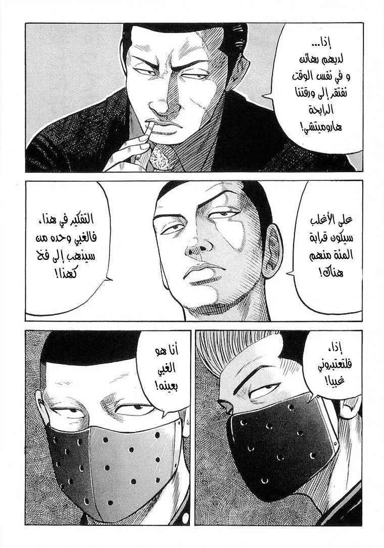 Read CROWS AR Manga Online