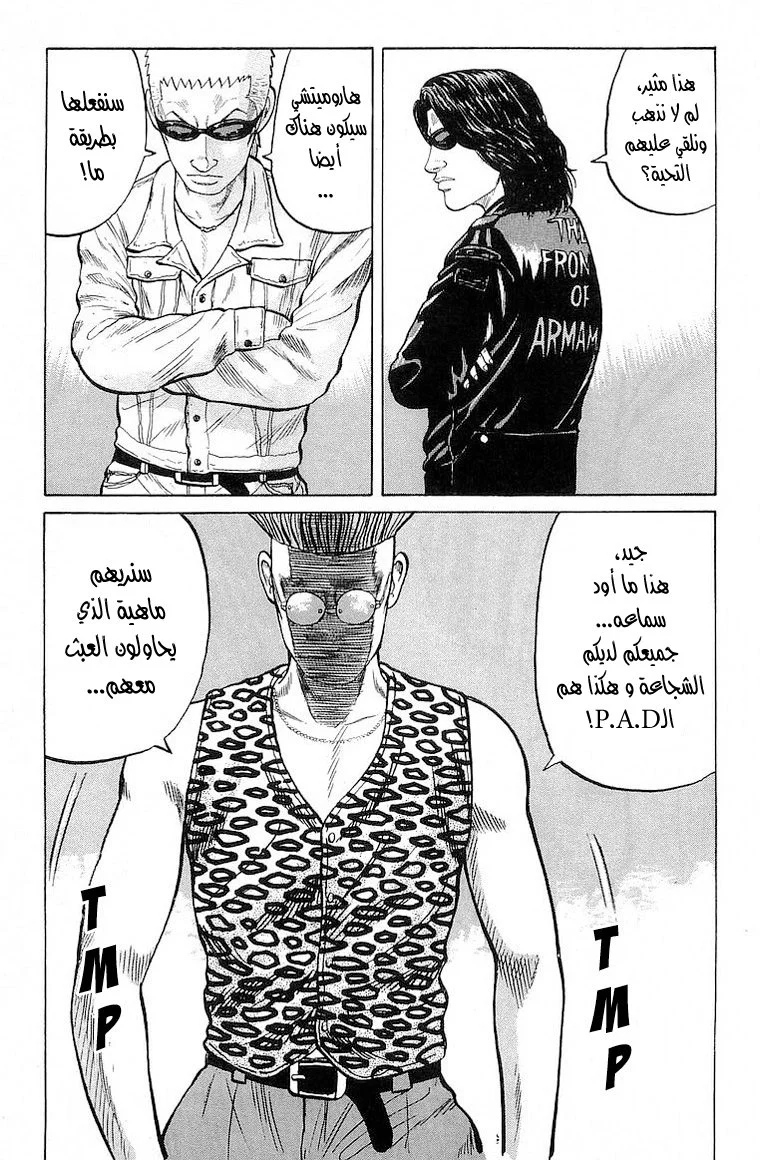 Read CROWS AR Manga Online