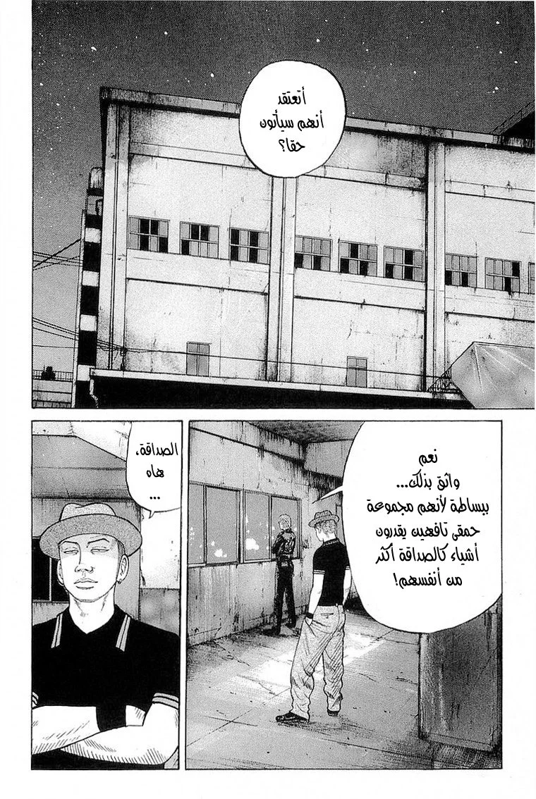 Read CROWS AR Manga Online