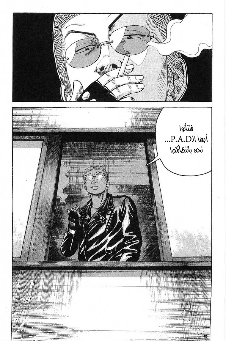 Read CROWS AR Manga Online