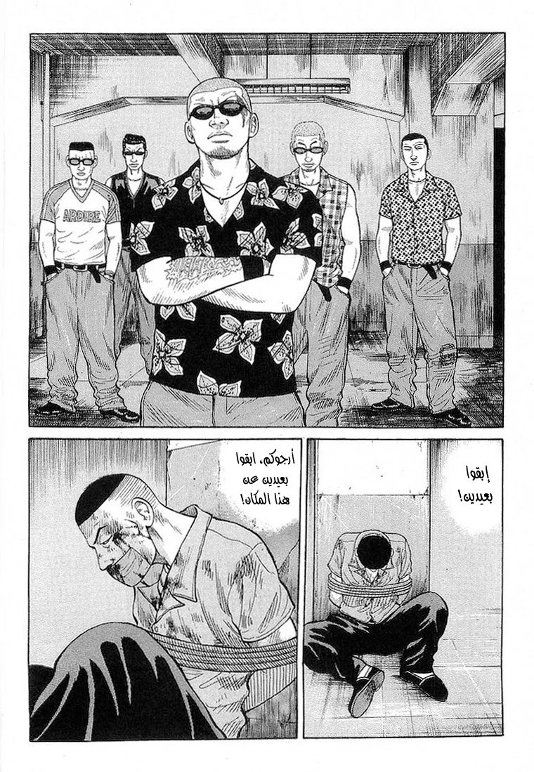 Read CROWS AR Manga Online