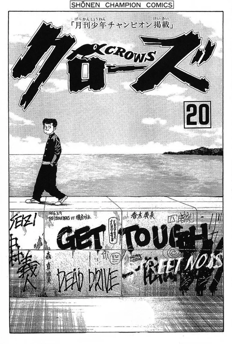 Read CROWS AR Manga Online