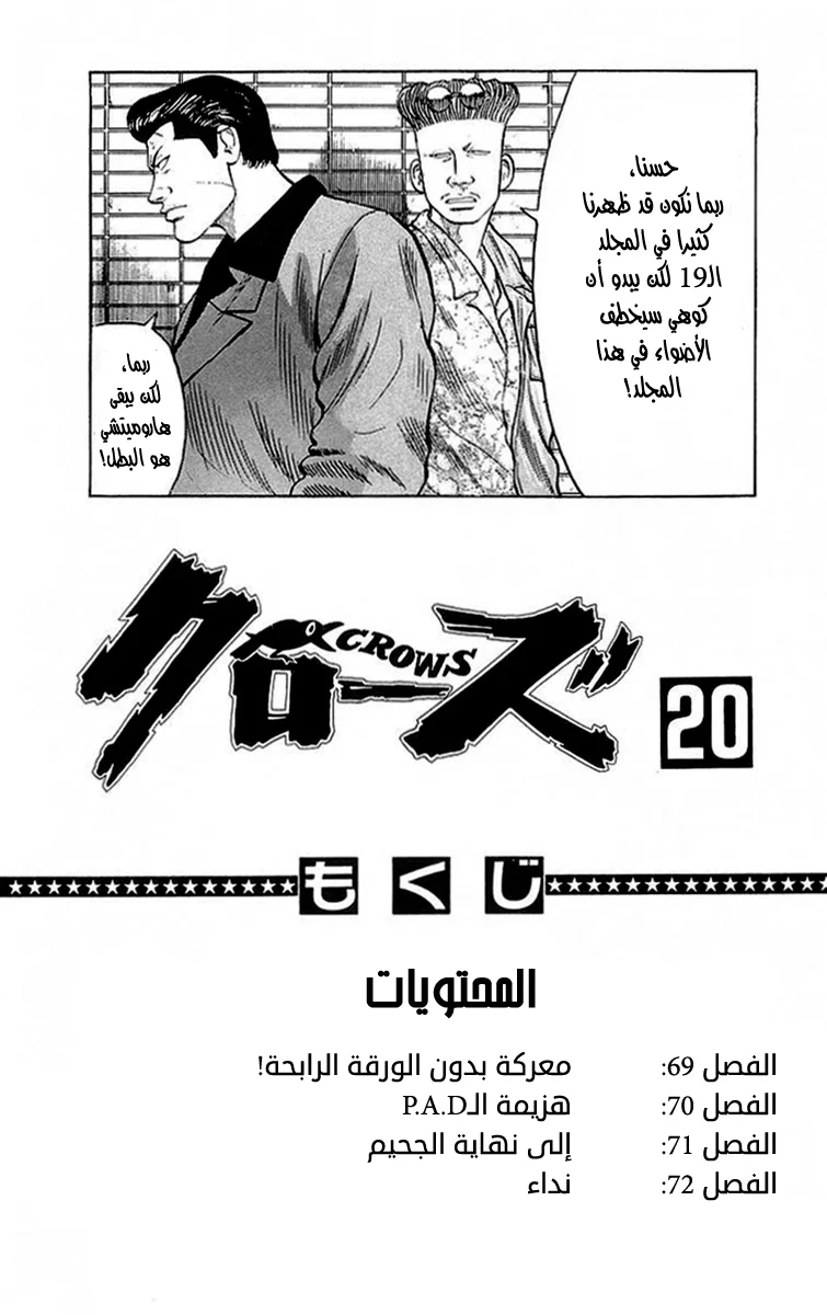 Read CROWS AR Manga Online