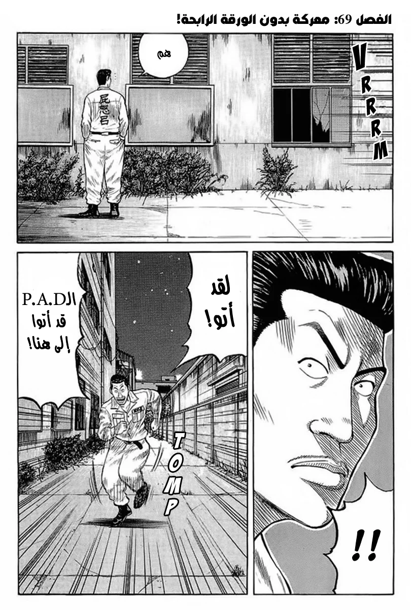 Read CROWS AR Manga Online
