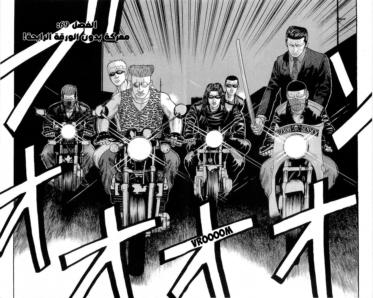 Read CROWS AR Manga Online