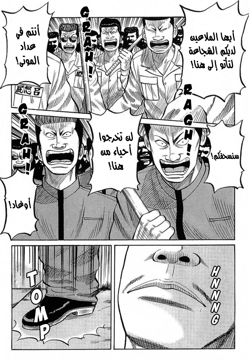 Read CROWS AR Manga Online
