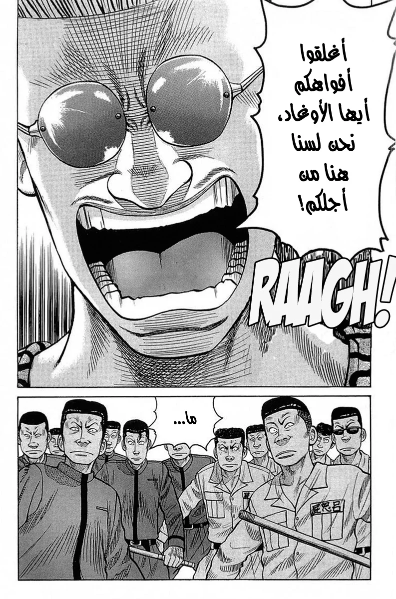 Read CROWS AR Manga Online