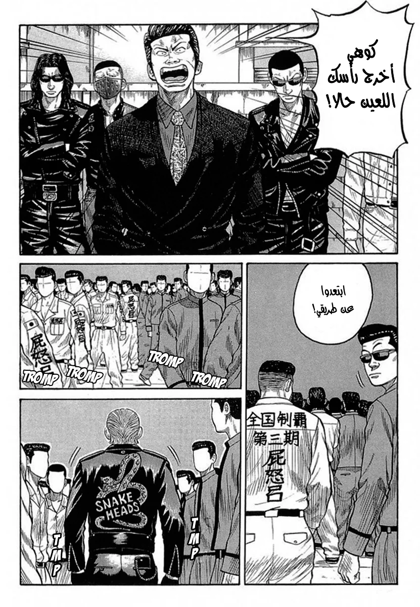 Read CROWS AR Manga Online