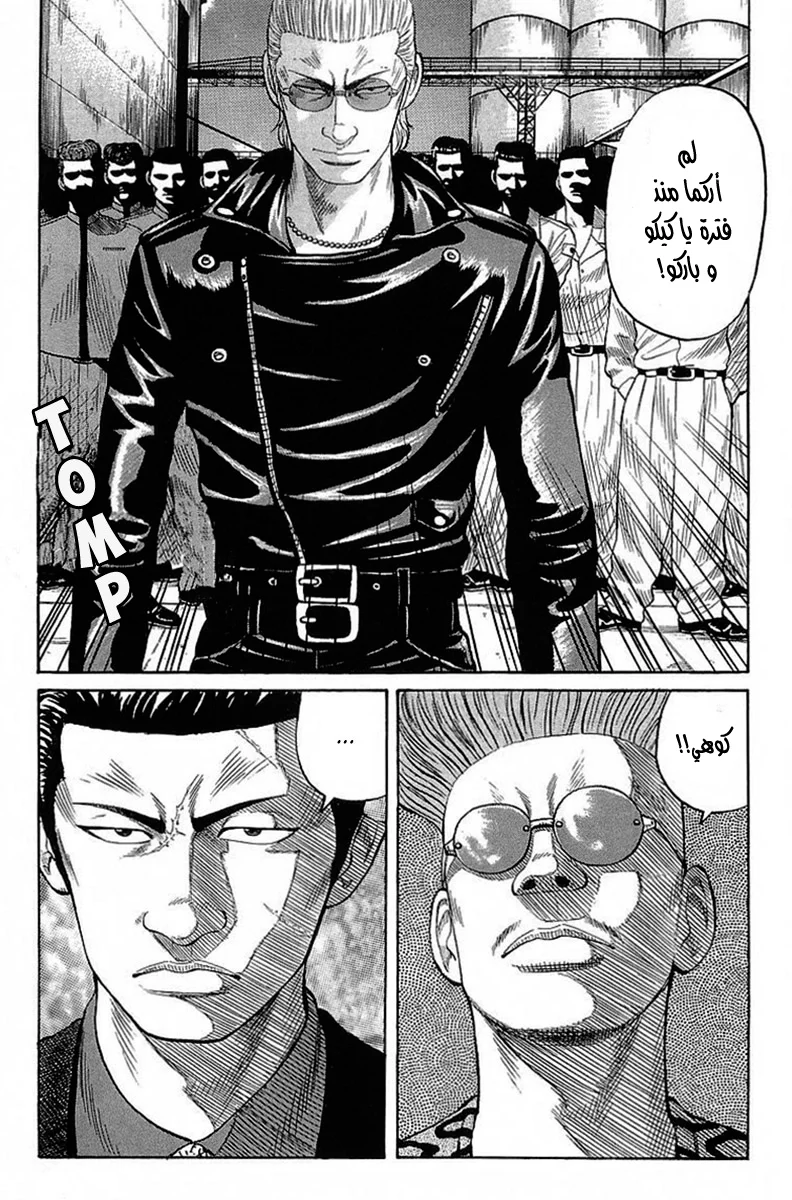Read CROWS AR Manga Online