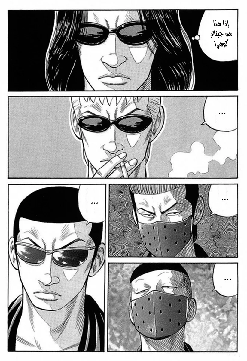 Read CROWS AR Manga Online