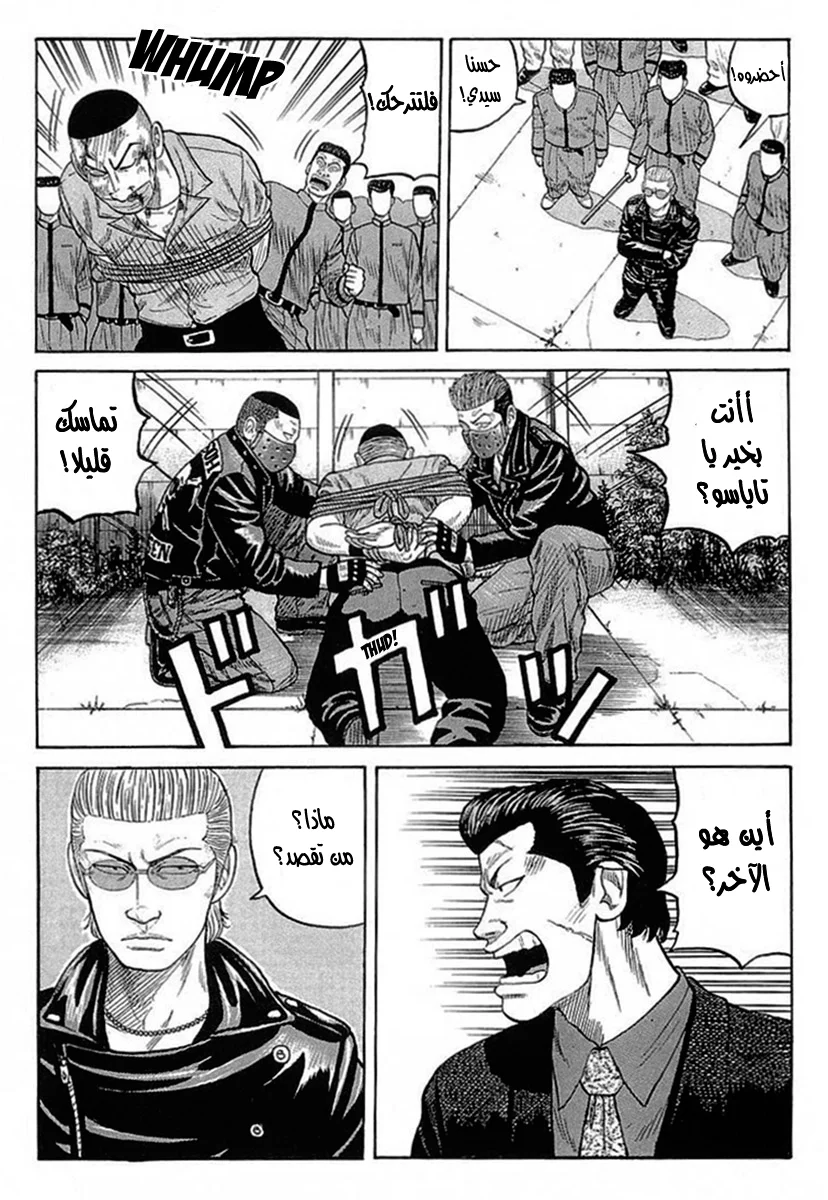 Read CROWS AR Manga Online