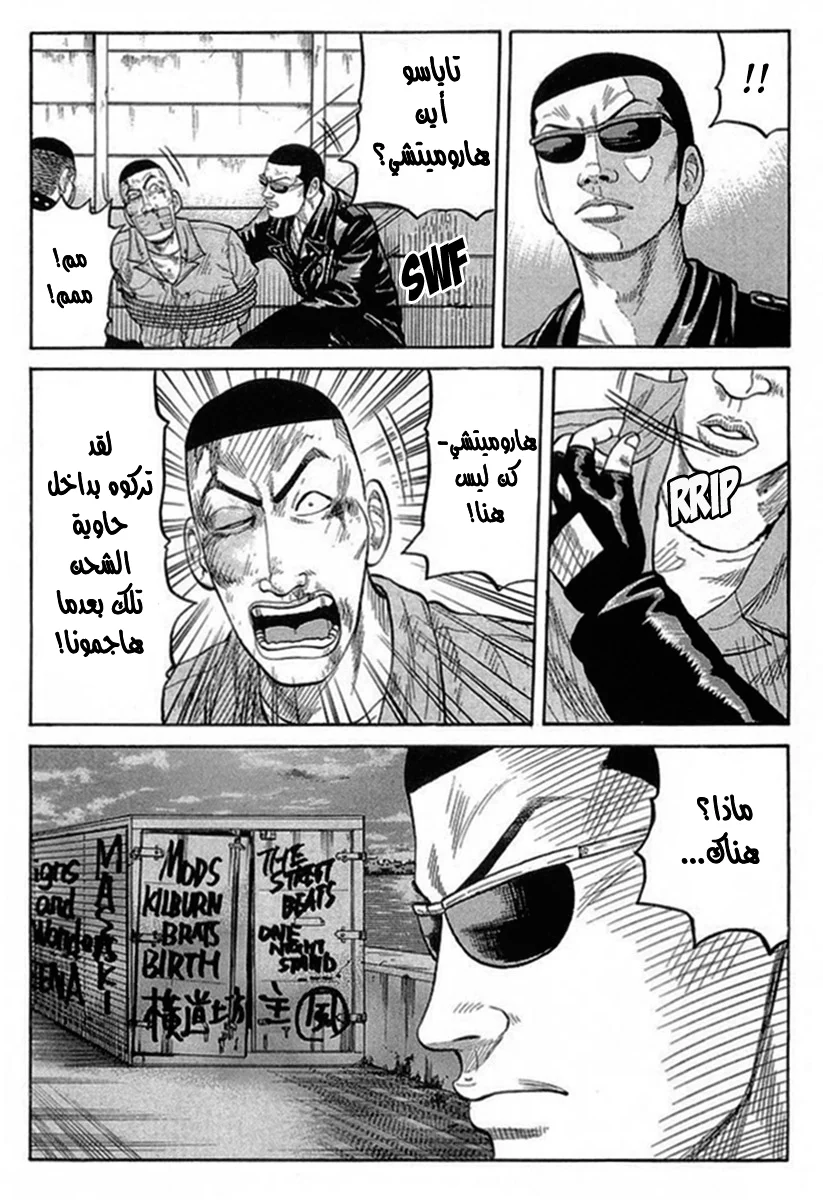 Read CROWS AR Manga Online