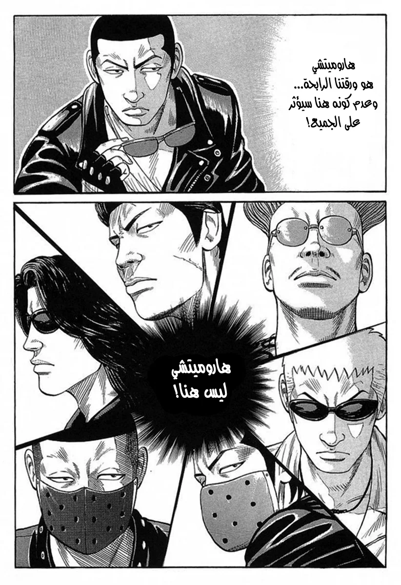 Read CROWS AR Manga Online