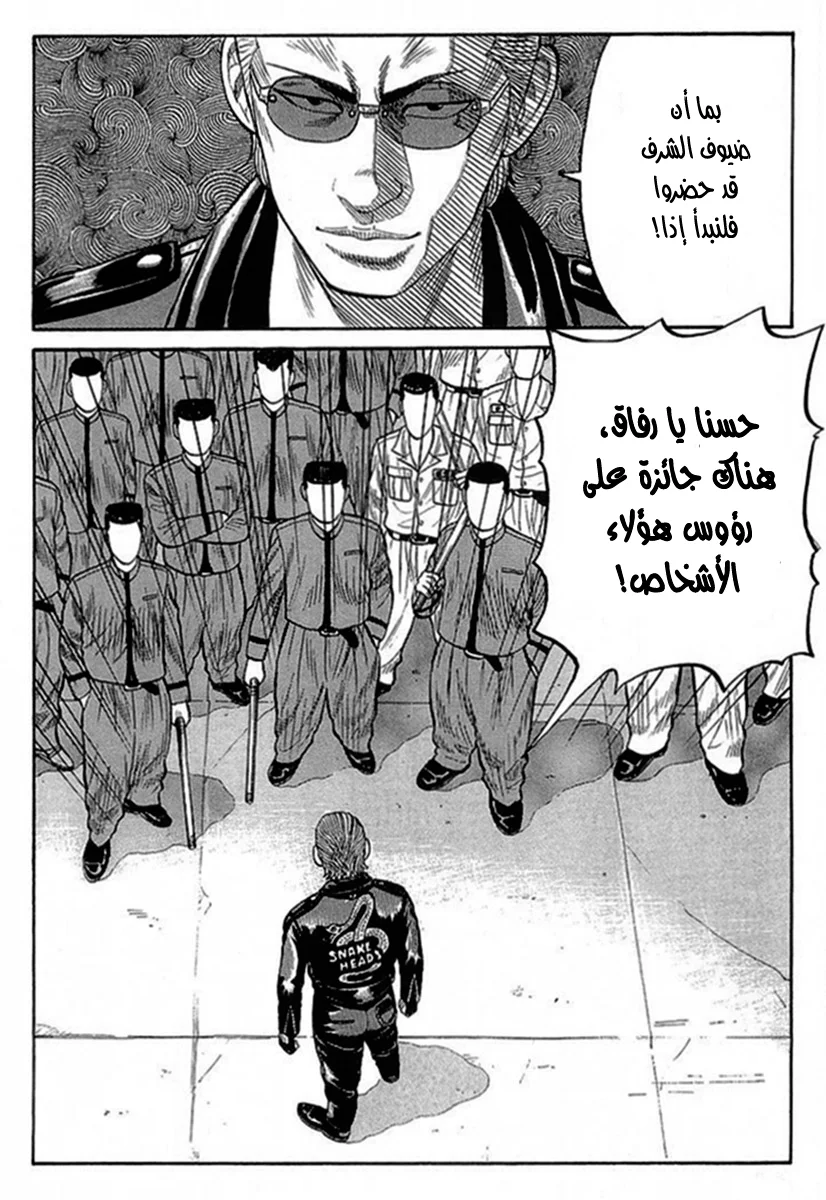 Read CROWS AR Manga Online