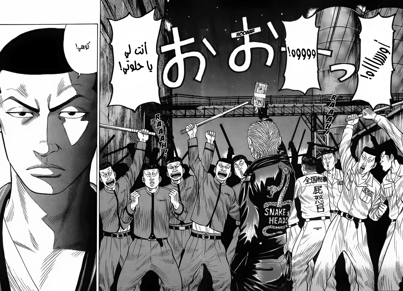 Read CROWS AR Manga Online