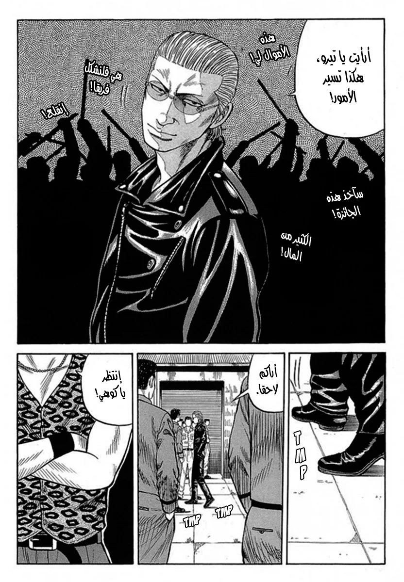 Read CROWS AR Manga Online