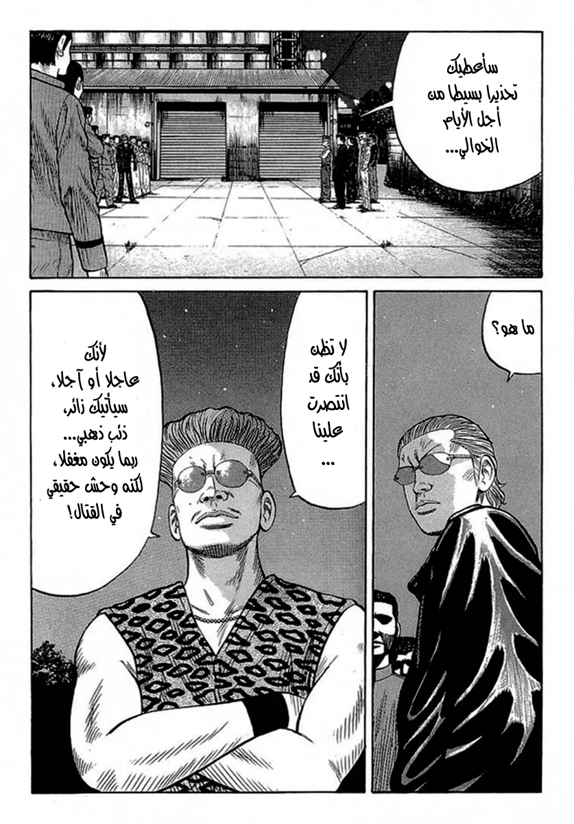 Read CROWS AR Manga Online
