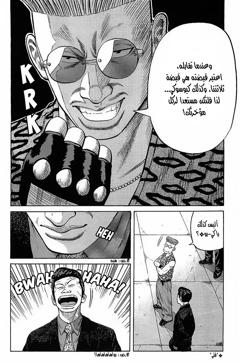 Read CROWS AR Manga Online