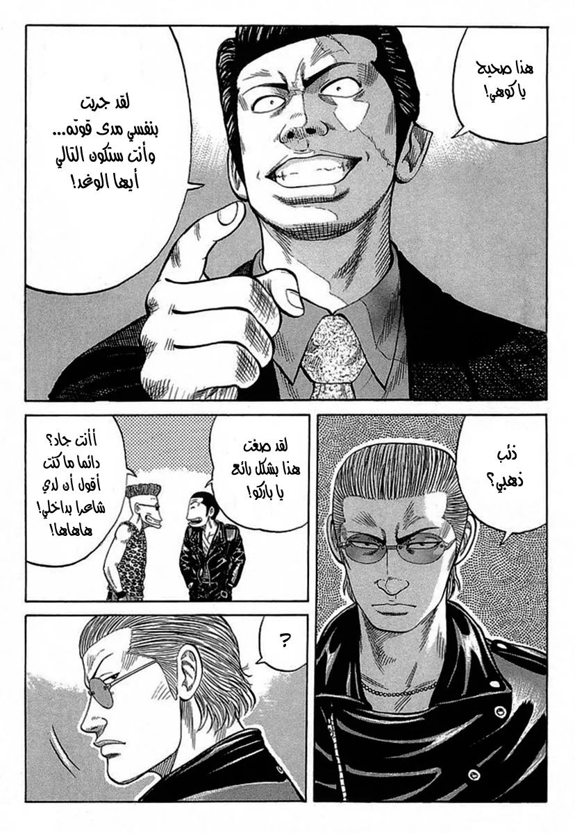 Read CROWS AR Manga Online