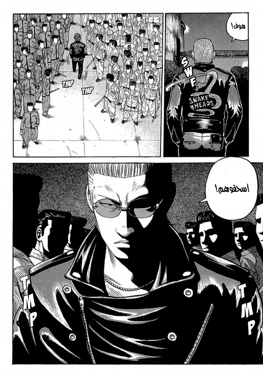 Read CROWS AR Manga Online