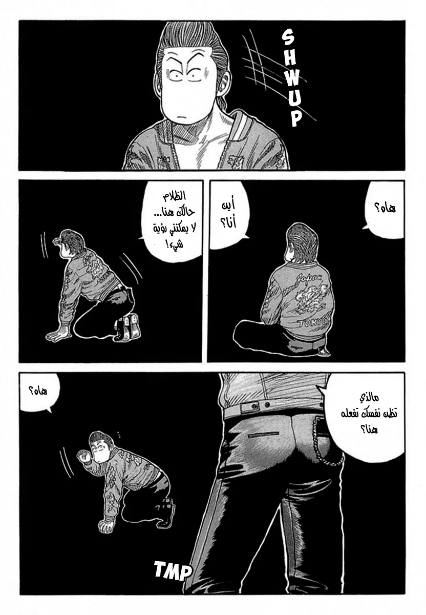 Read CROWS AR Manga Online