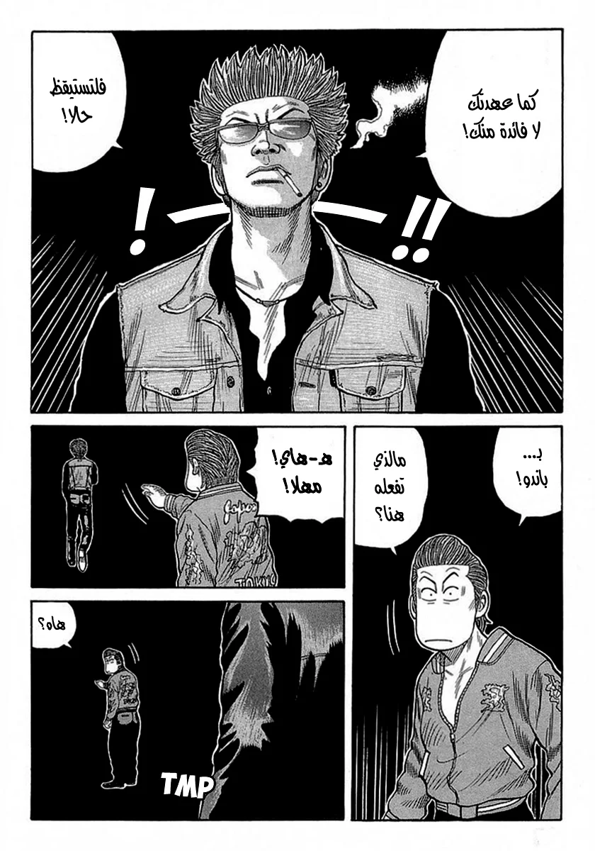 Read CROWS AR Manga Online