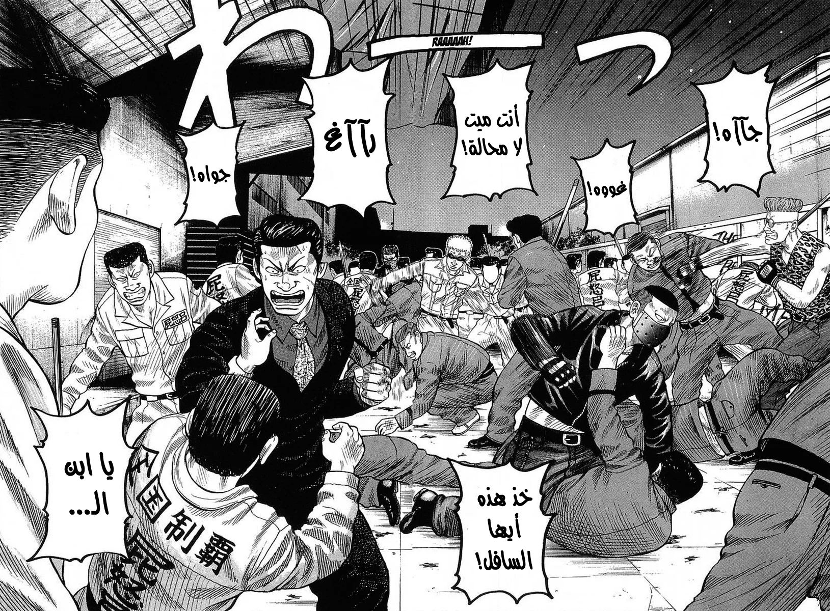 Read CROWS AR Manga Online